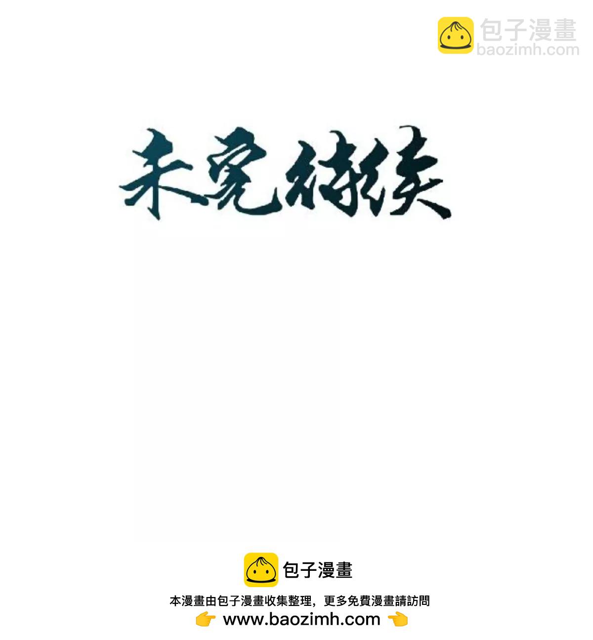 遙香莫識君 - 第三十五話 煙火晚會 - 6