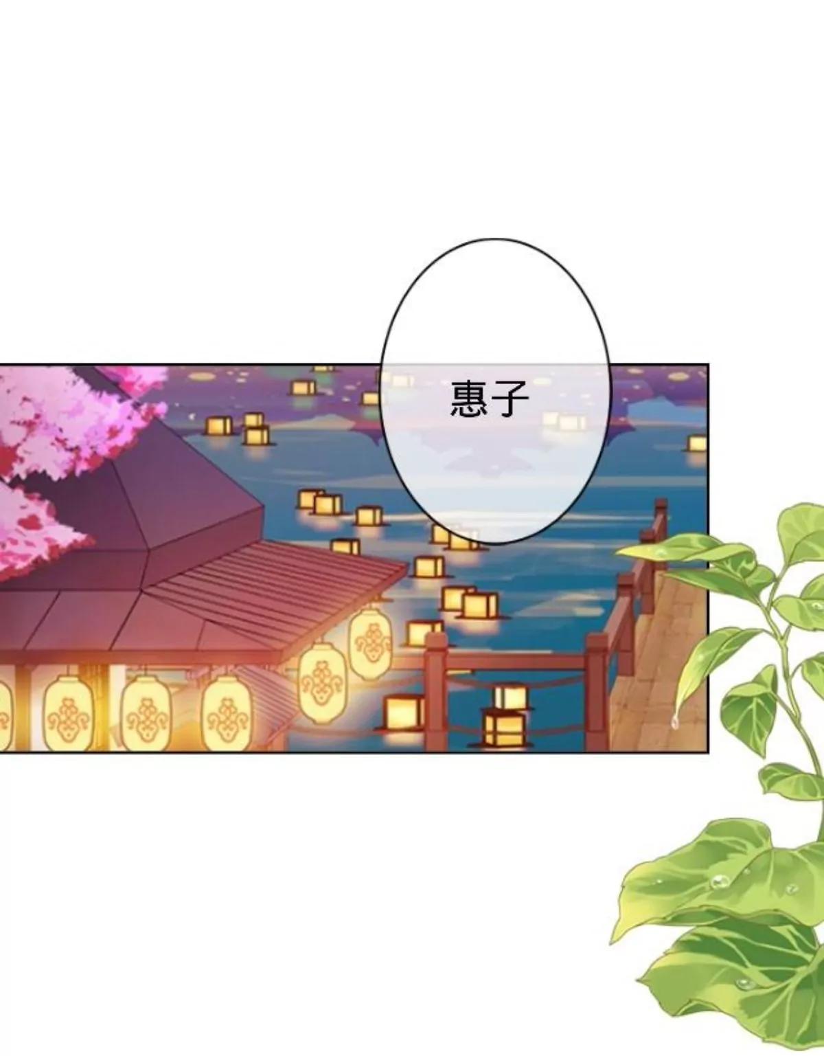 遙香莫識君 - 第三十五話 煙火晚會 - 2