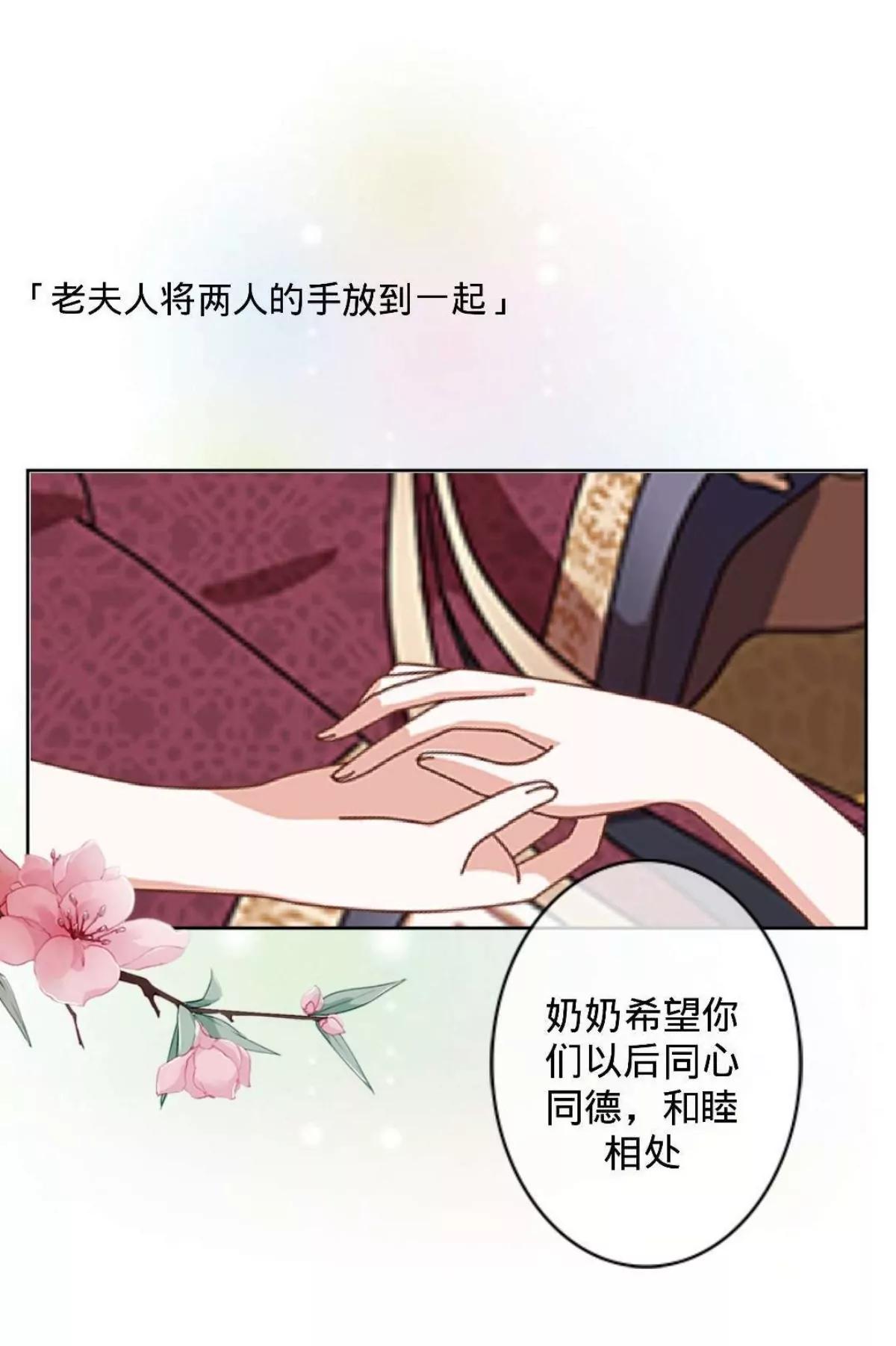 遙香莫識君 - 第五話 約法三章 - 6