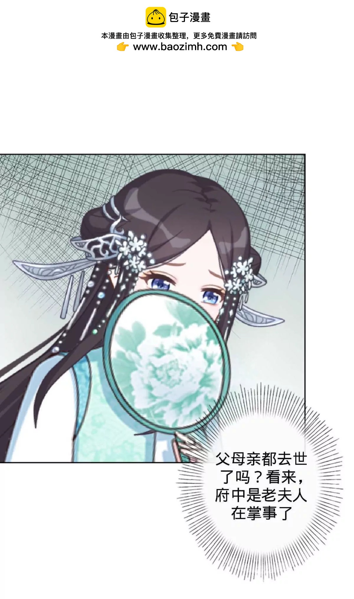遙香莫識君 - 第五話 約法三章 - 2