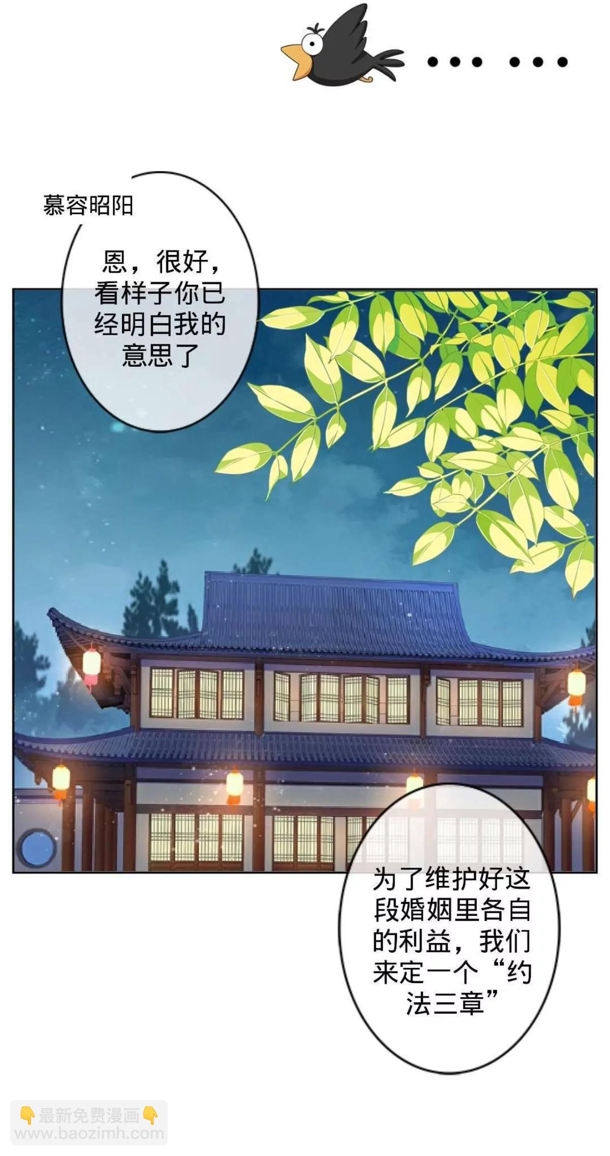 遙香莫識君 - 第五話 約法三章 - 2