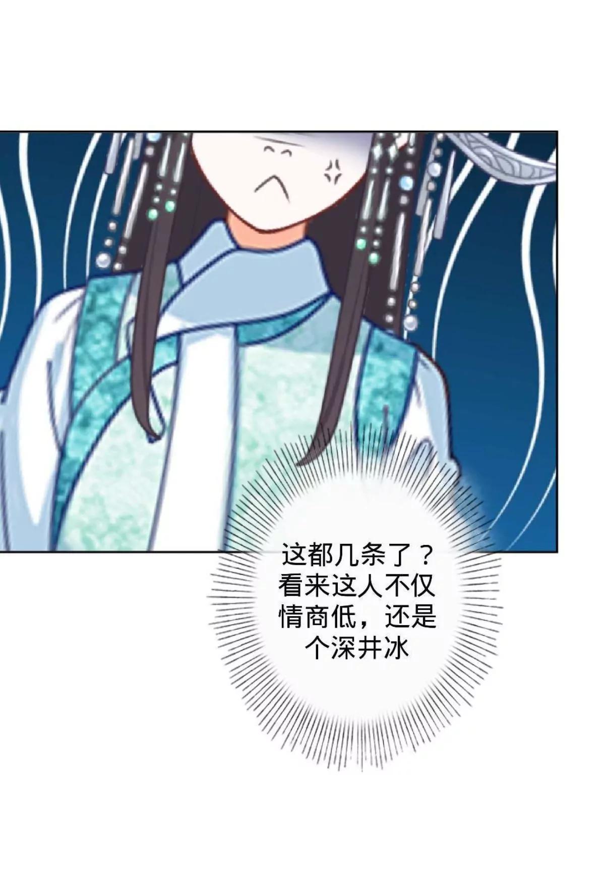 遙香莫識君 - 第五話 約法三章 - 6