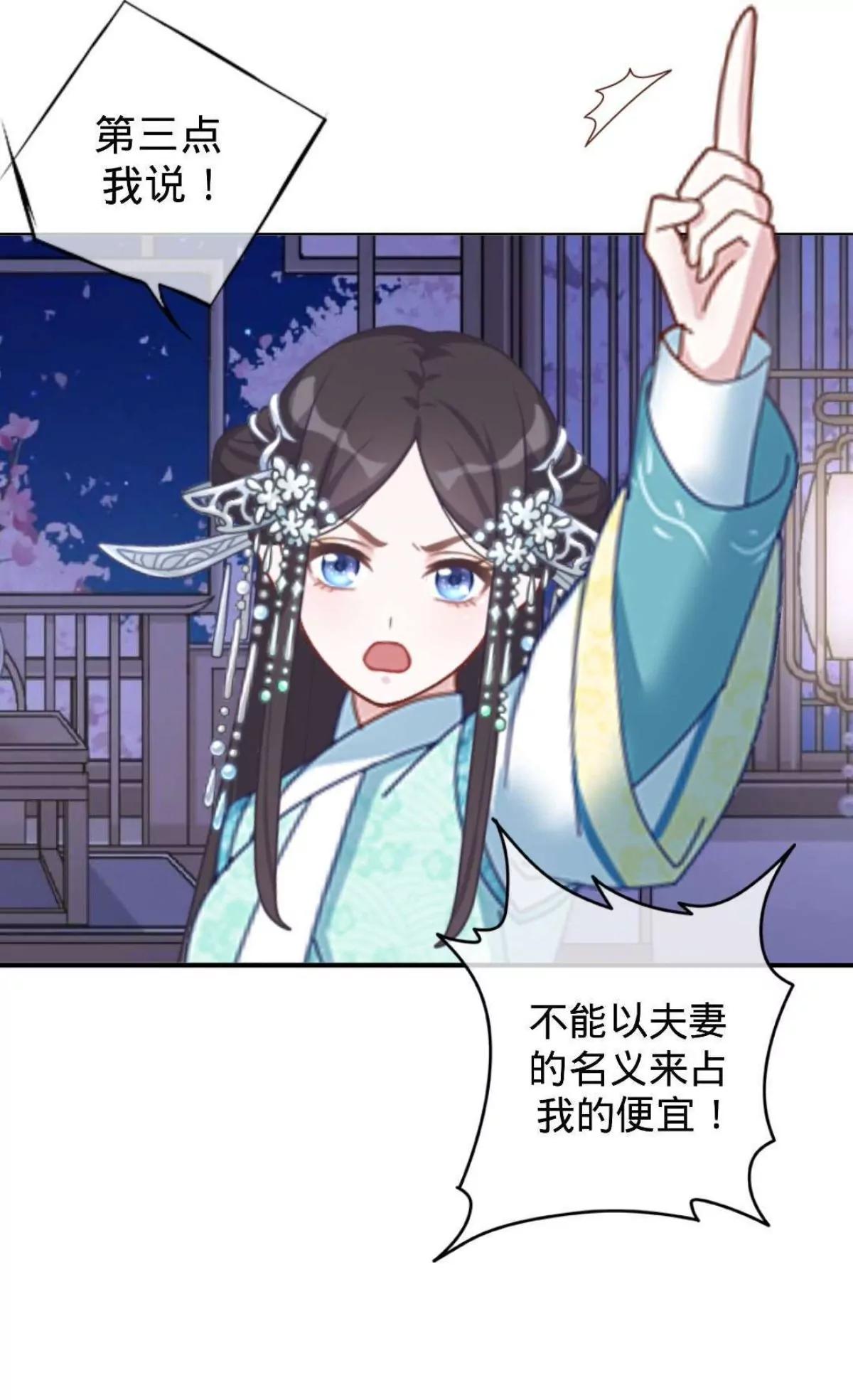 遙香莫識君 - 第五話 約法三章 - 1