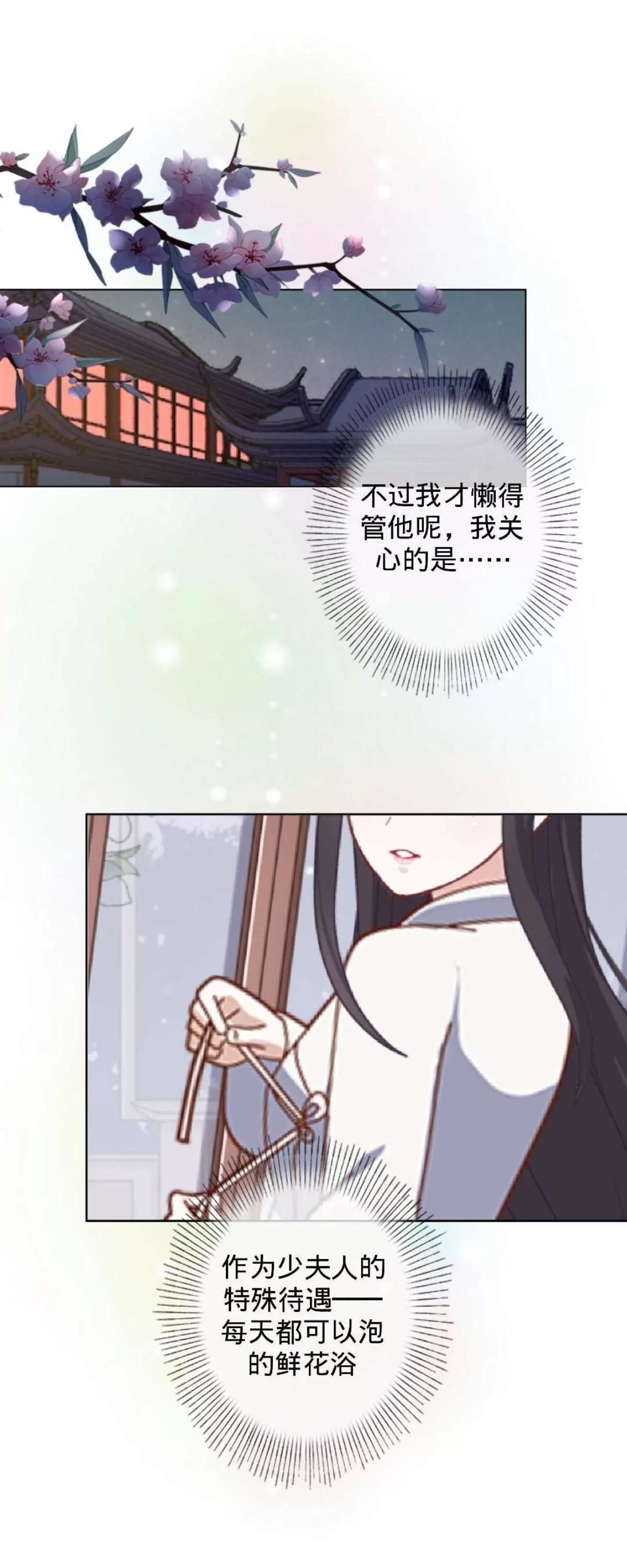遙香莫識君 - 第五話 約法三章 - 5