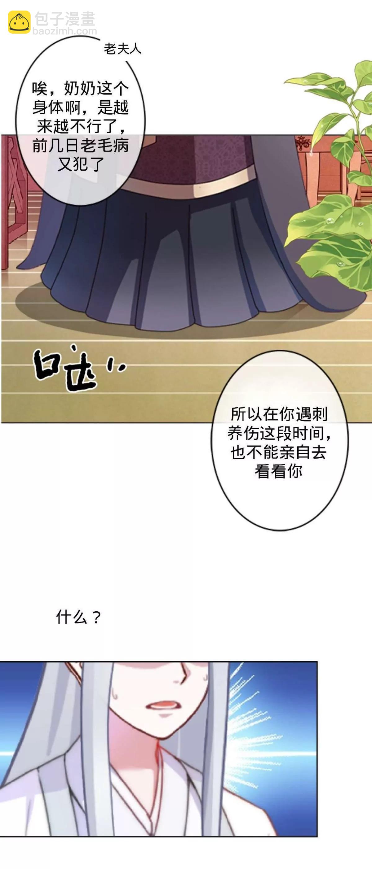 遙香莫識君 - 第五話 約法三章 - 3