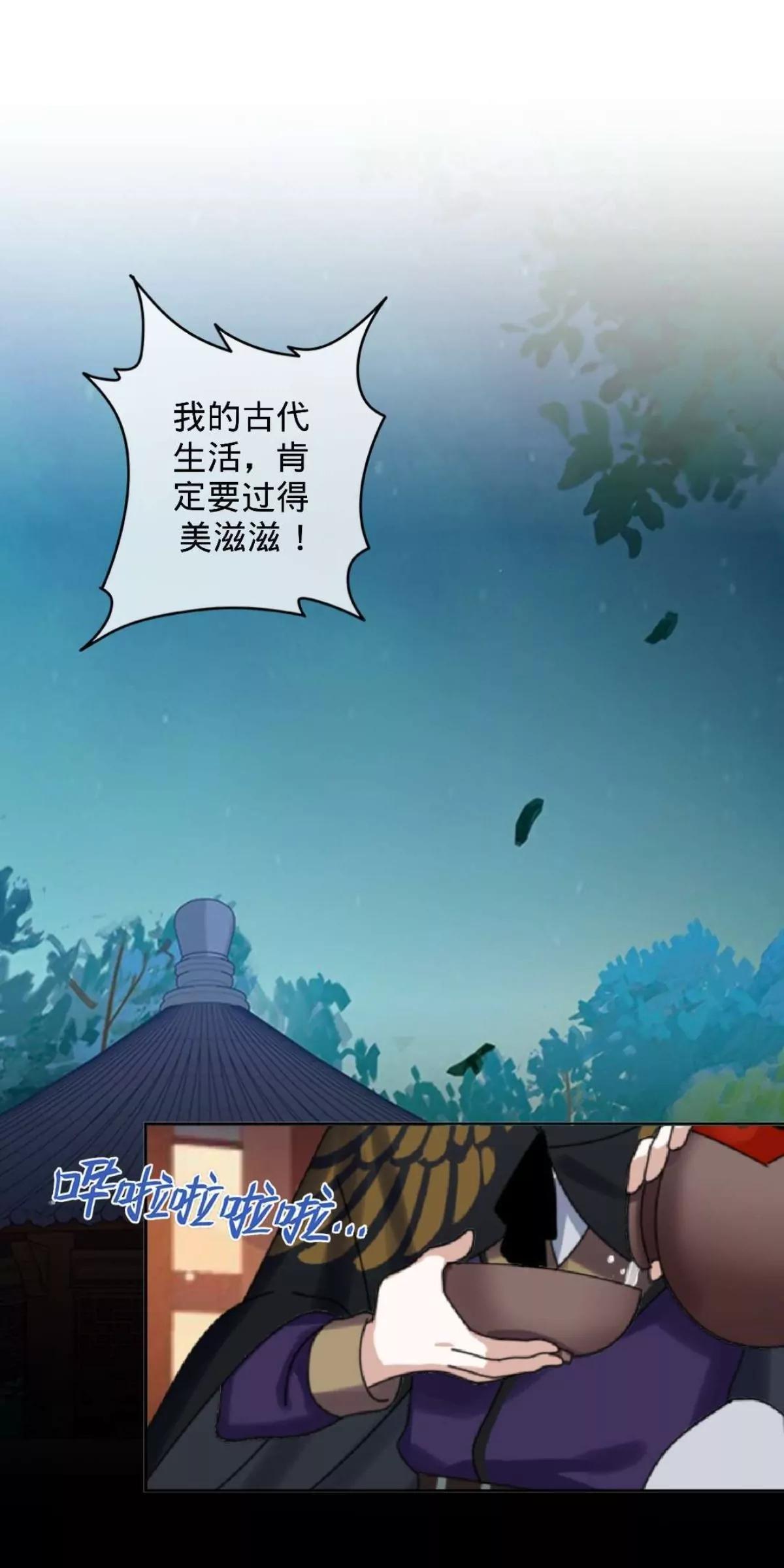 遙香莫識君 - 第五話 約法三章 - 1