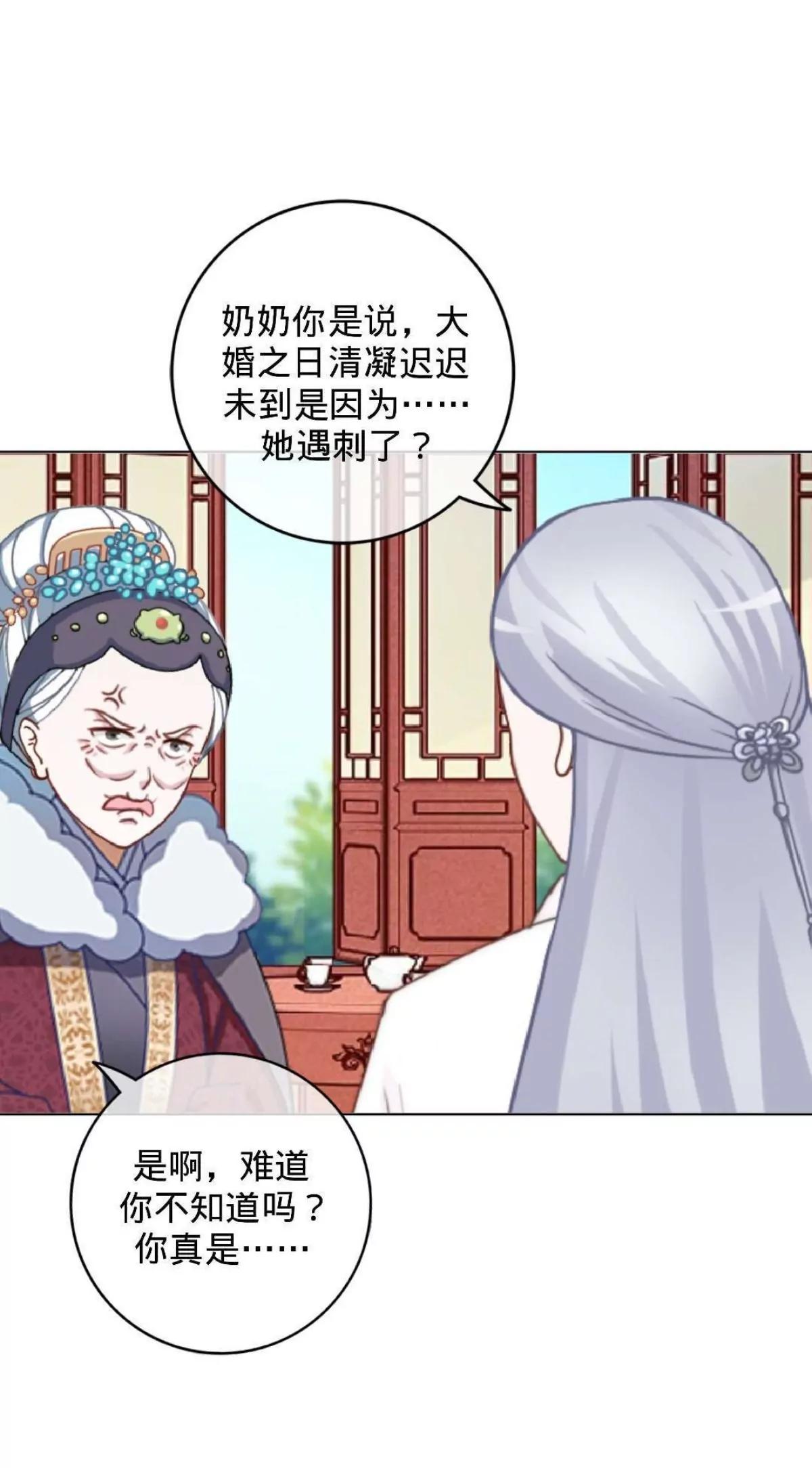 遙香莫識君 - 第五話 約法三章 - 4