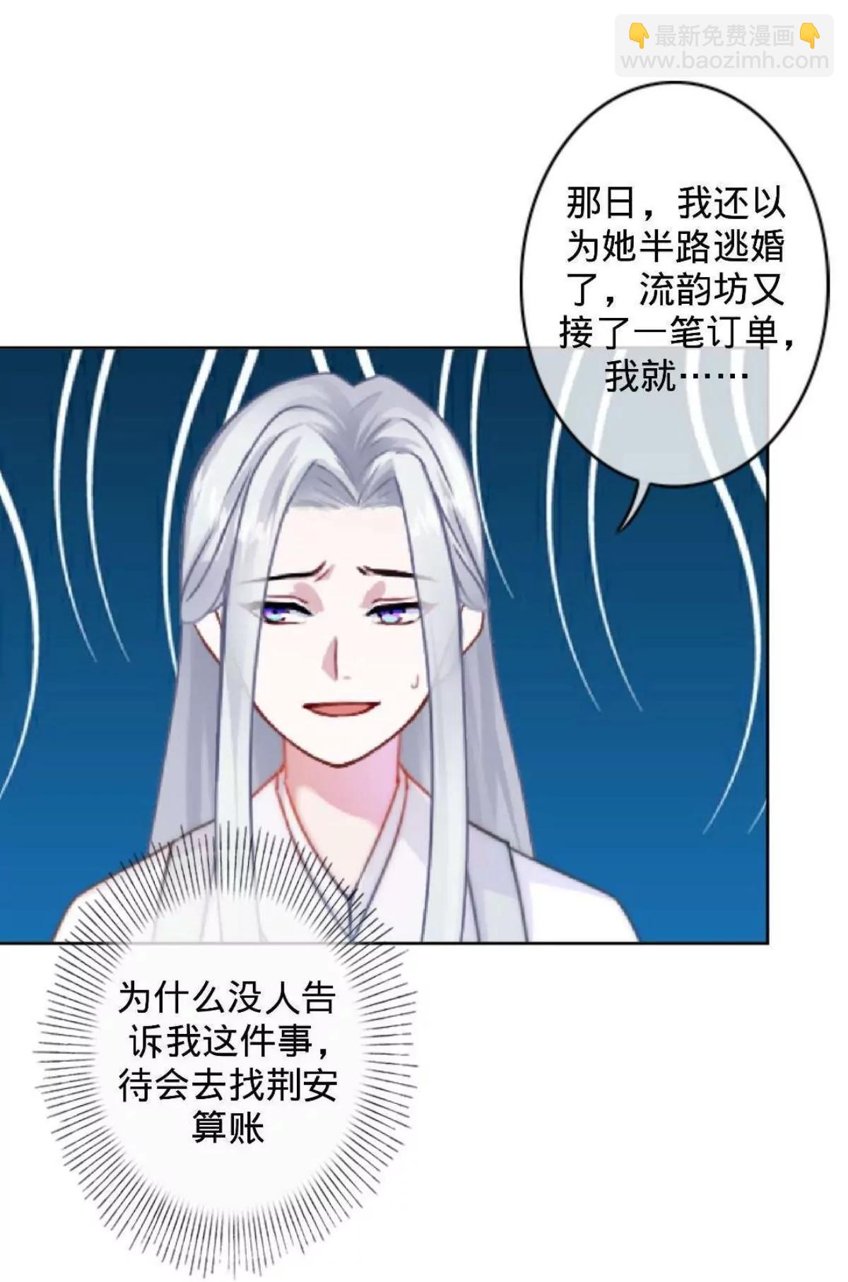 遙香莫識君 - 第五話 約法三章 - 5