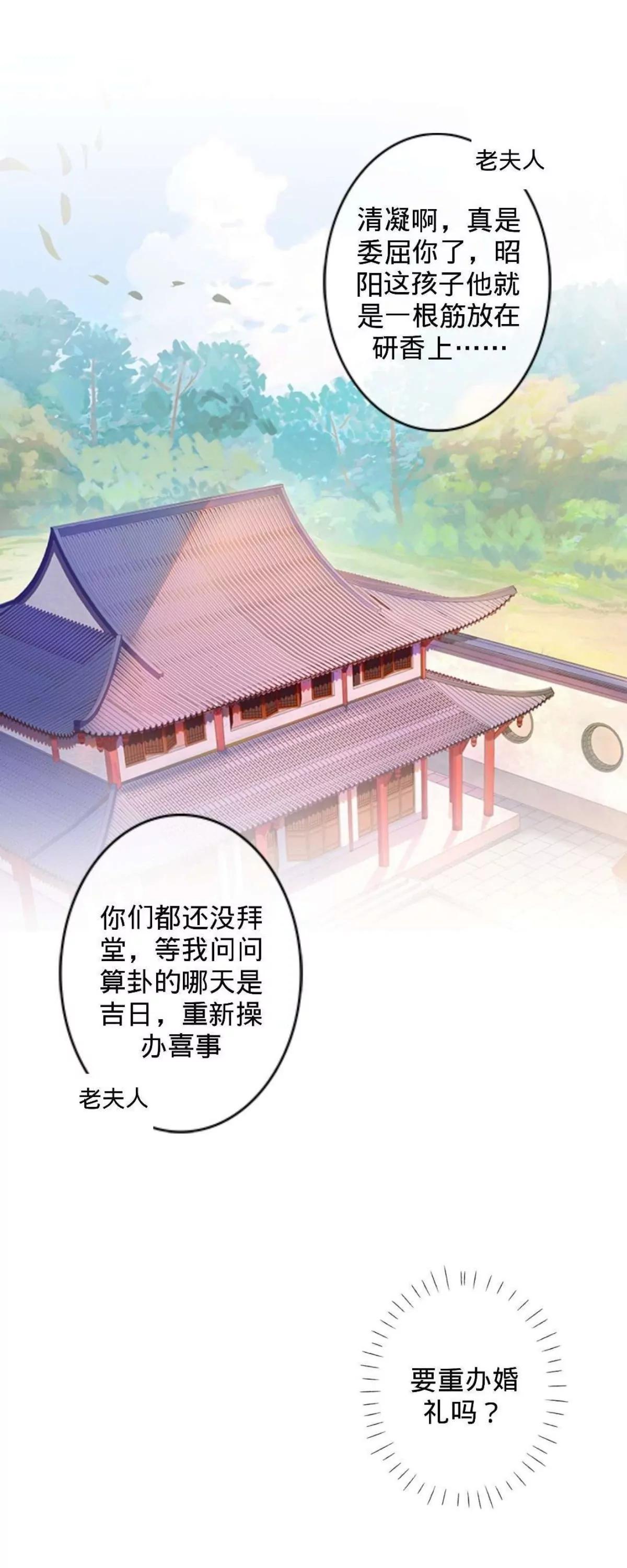 遙香莫識君 - 第五話 約法三章 - 6