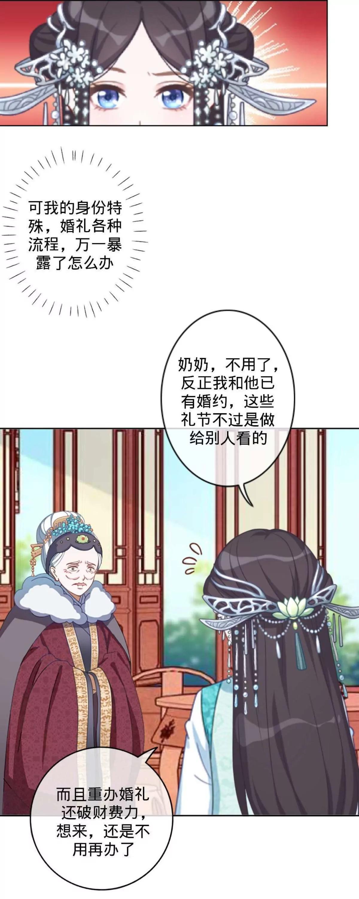 遙香莫識君 - 第五話 約法三章 - 1