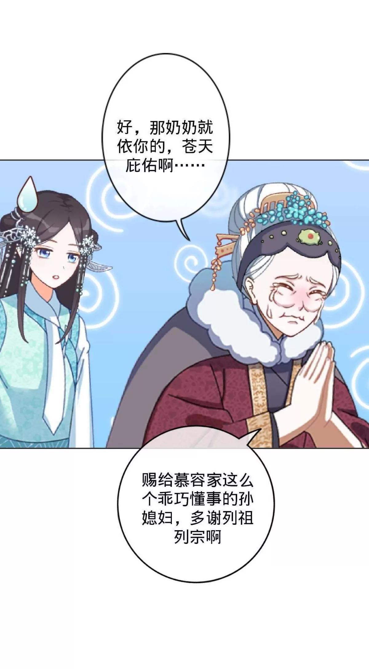 遙香莫識君 - 第五話 約法三章 - 3
