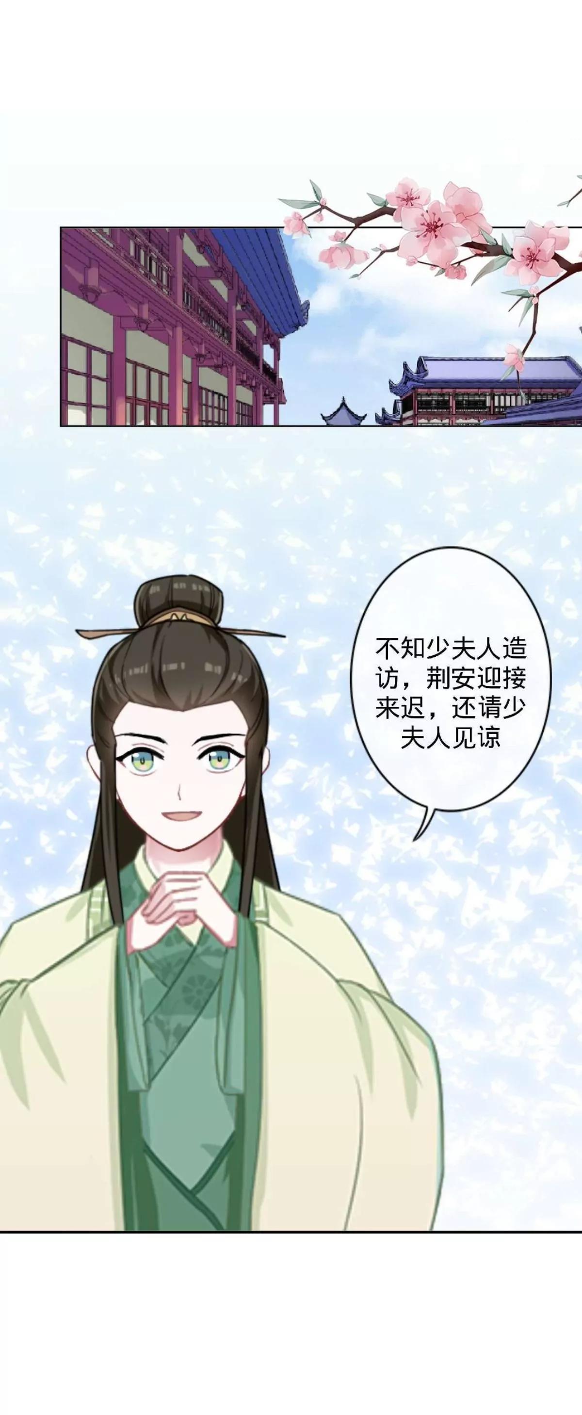 遙香莫識君 - 第七話 研香的規矩 - 6