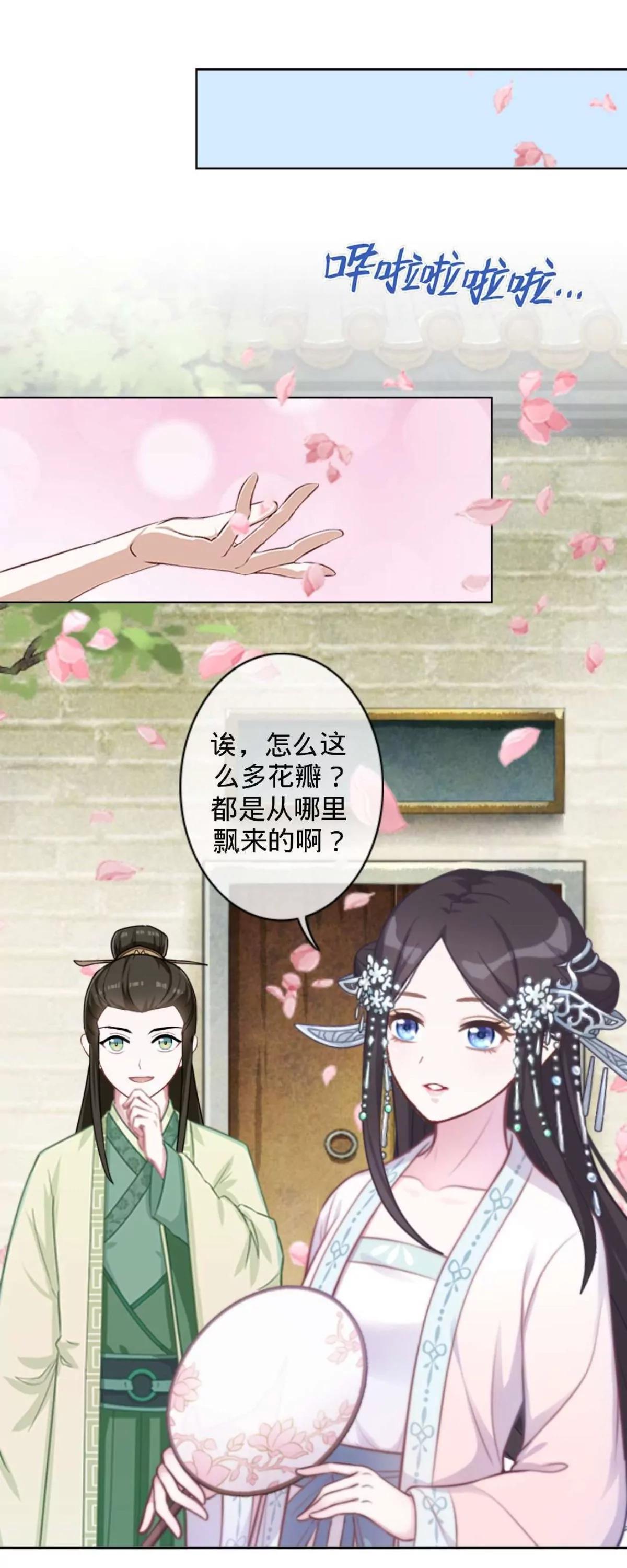 遙香莫識君 - 第七話 研香的規矩 - 1