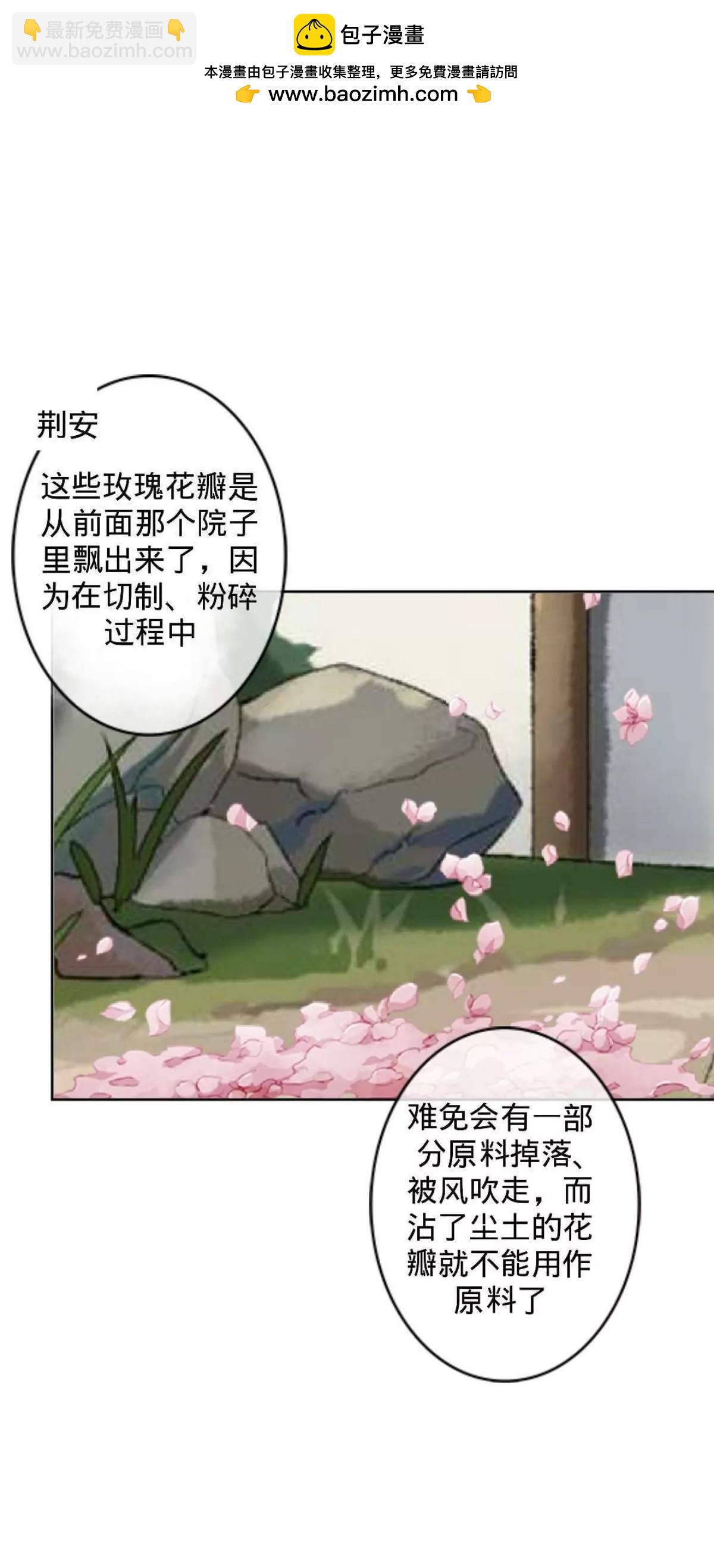遙香莫識君 - 第七話 研香的規矩 - 2
