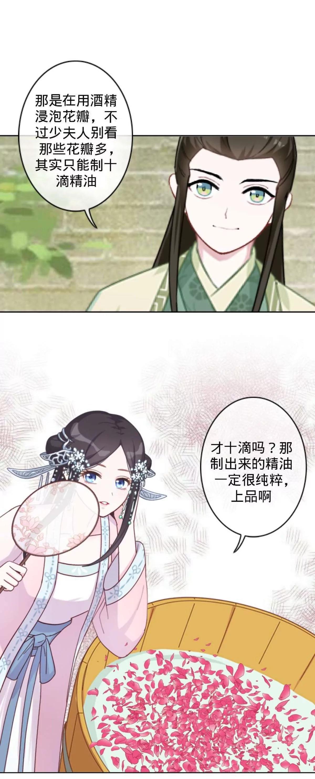 遙香莫識君 - 第七話 研香的規矩 - 4