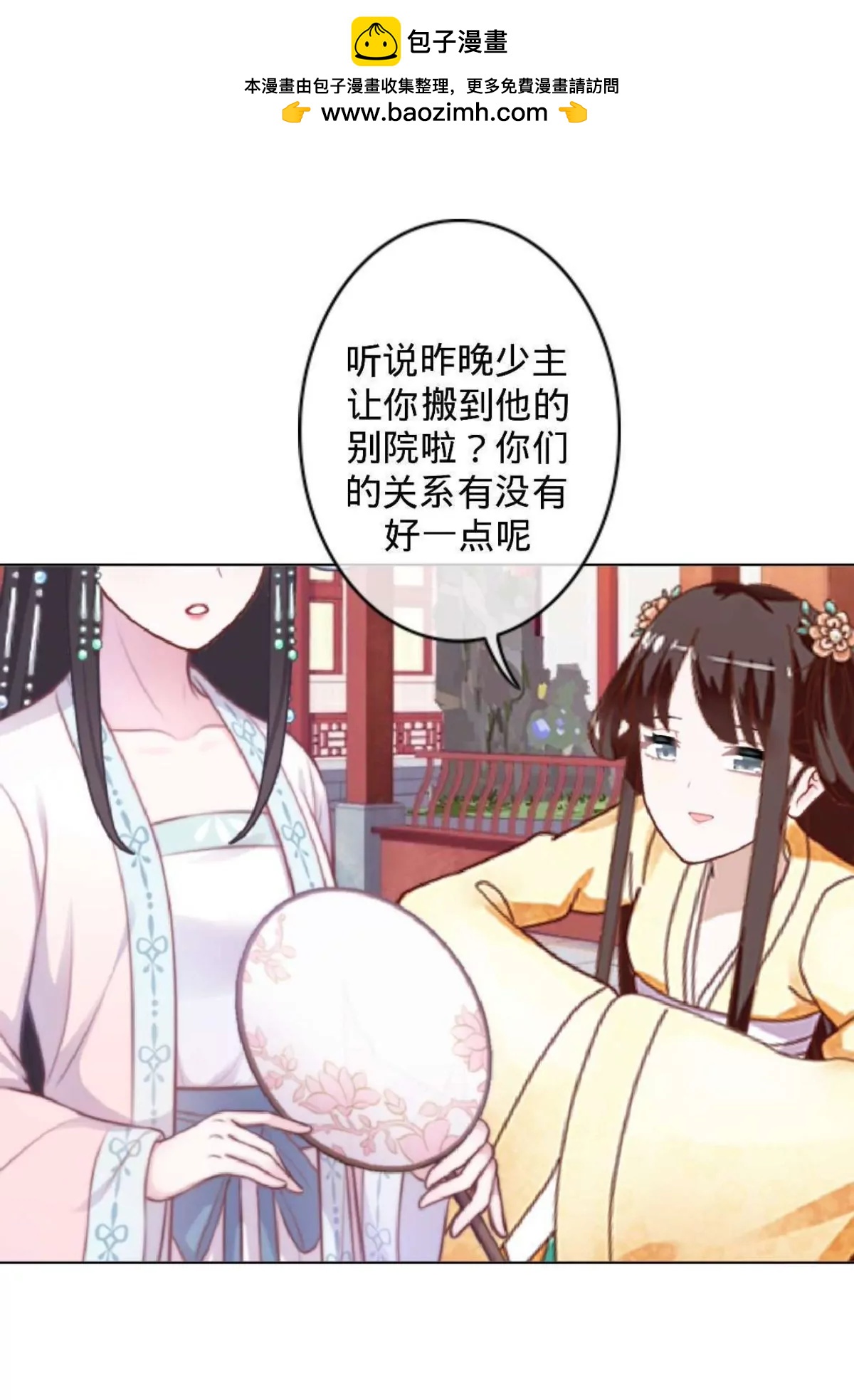 遙香莫識君 - 第七話 研香的規矩 - 2