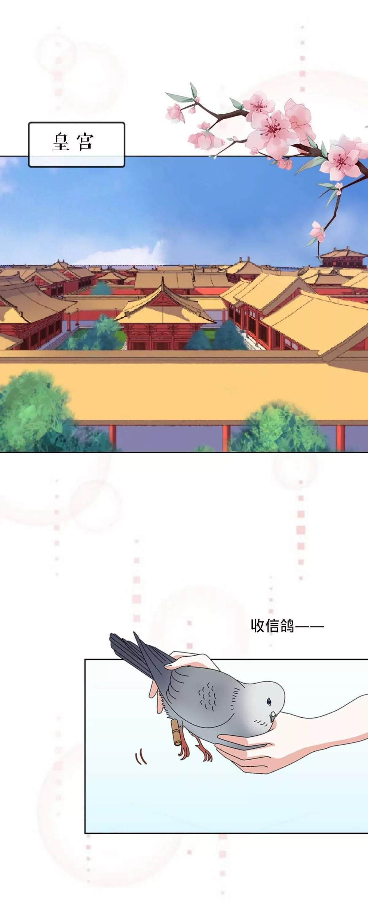 遙香莫識君 - 第七話 研香的規矩 - 2