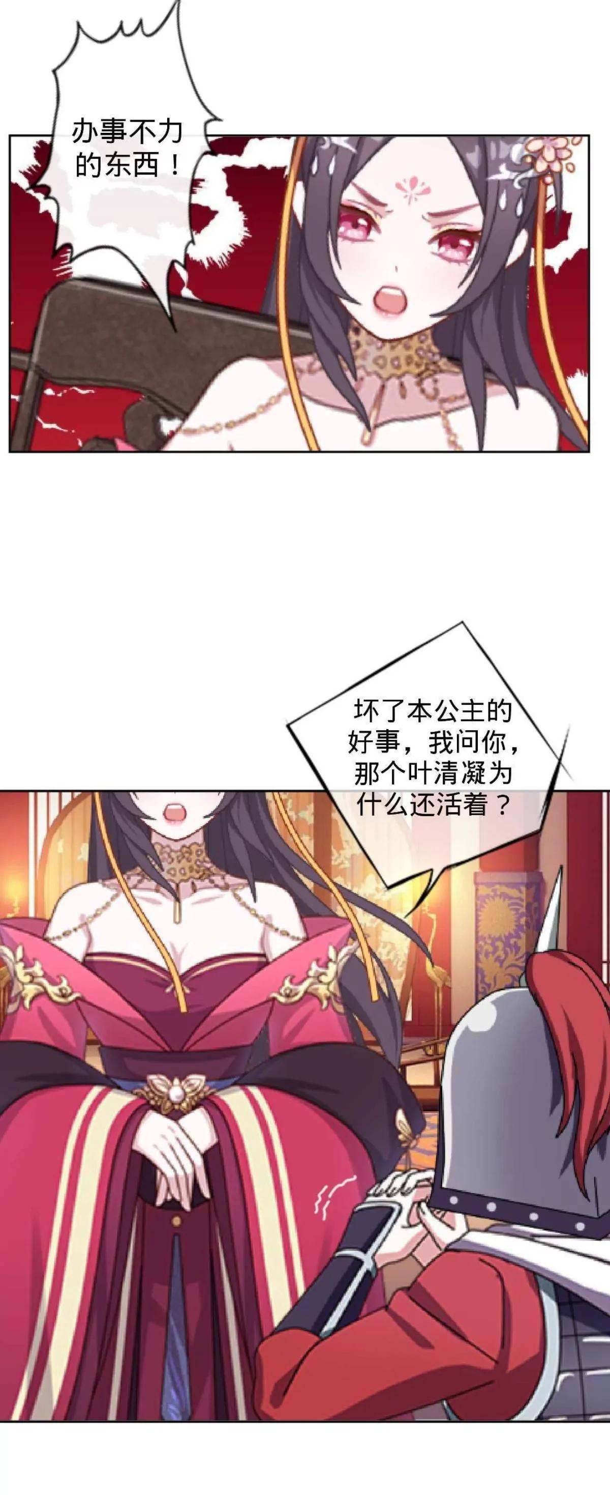 遙香莫識君 - 第七話 研香的規矩 - 4