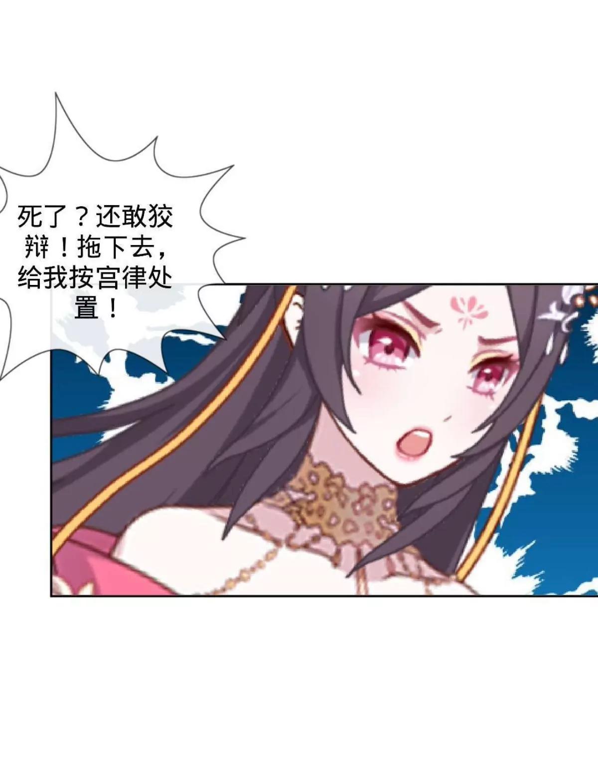 遙香莫識君 - 第七話 研香的規矩 - 6