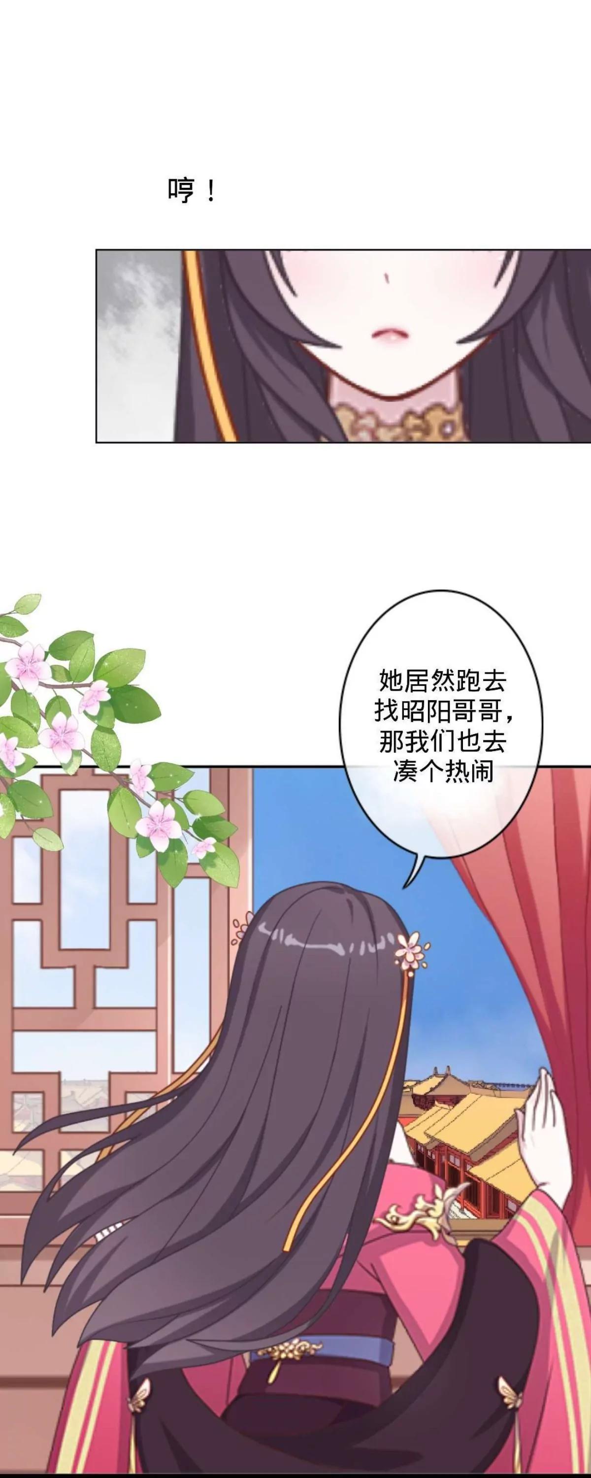 遙香莫識君 - 第七話 研香的規矩 - 2