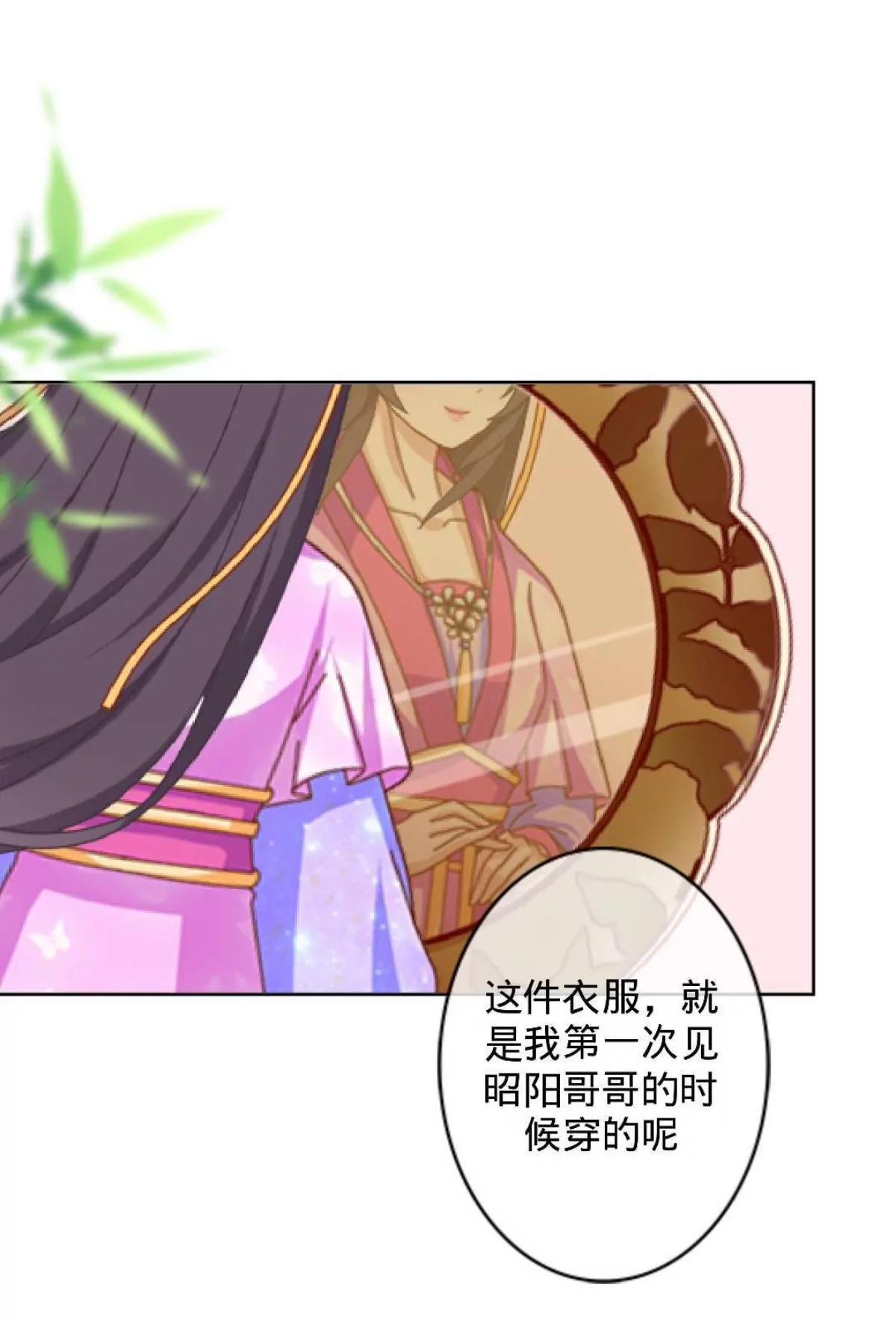 遙香莫識君 - 第七話 研香的規矩 - 4