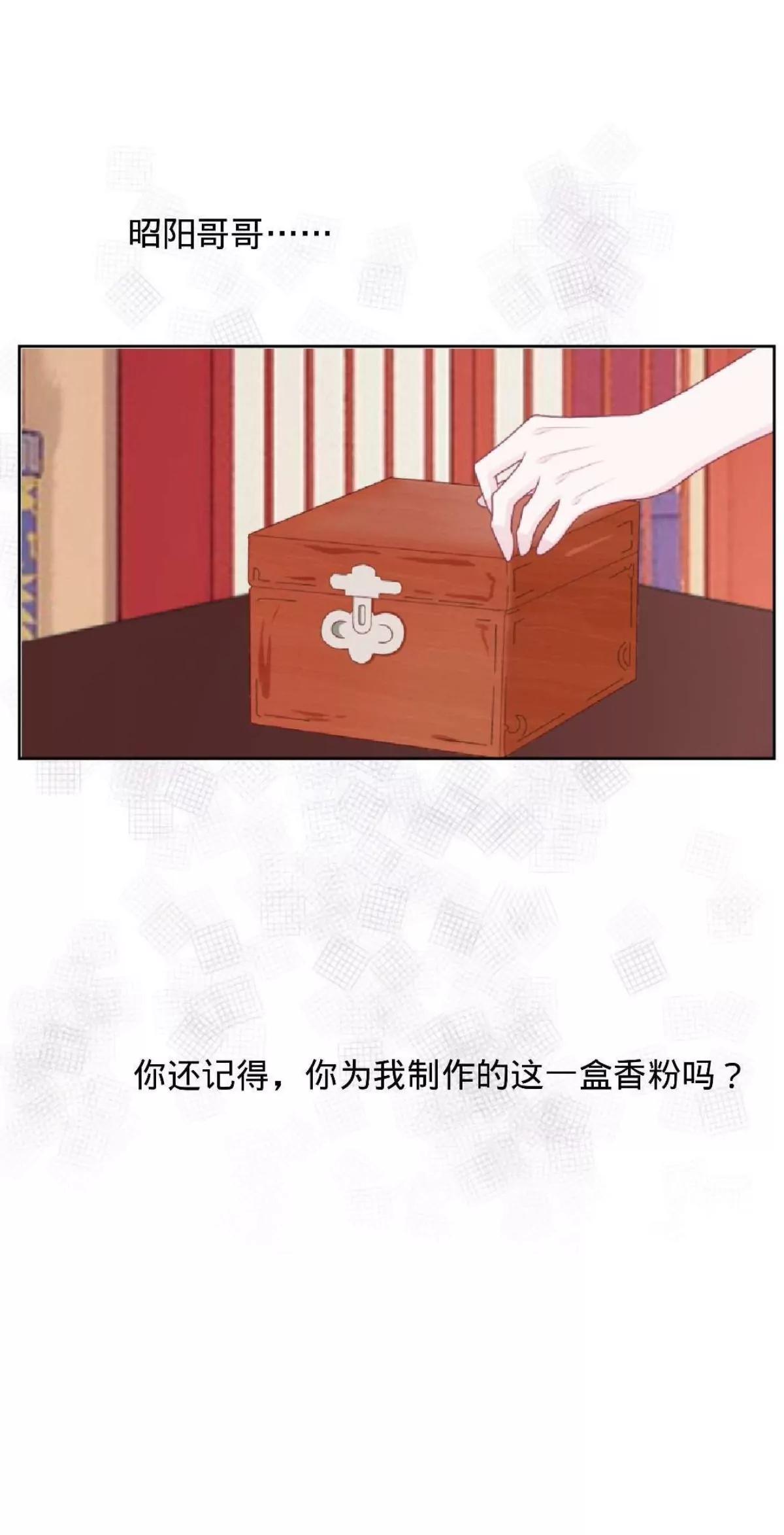 遙香莫識君 - 第七話 研香的規矩 - 6