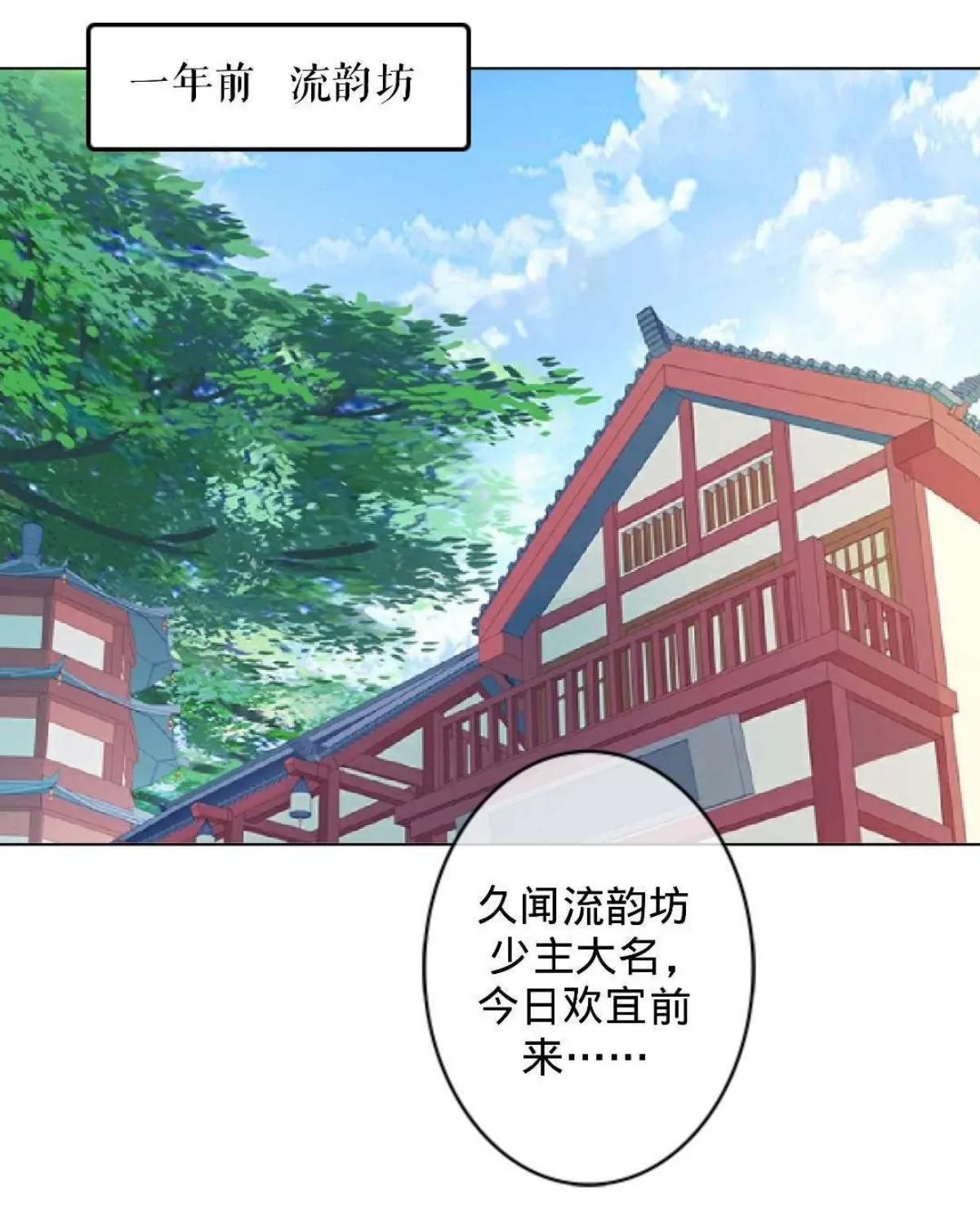 遙香莫識君 - 第七話 研香的規矩 - 7