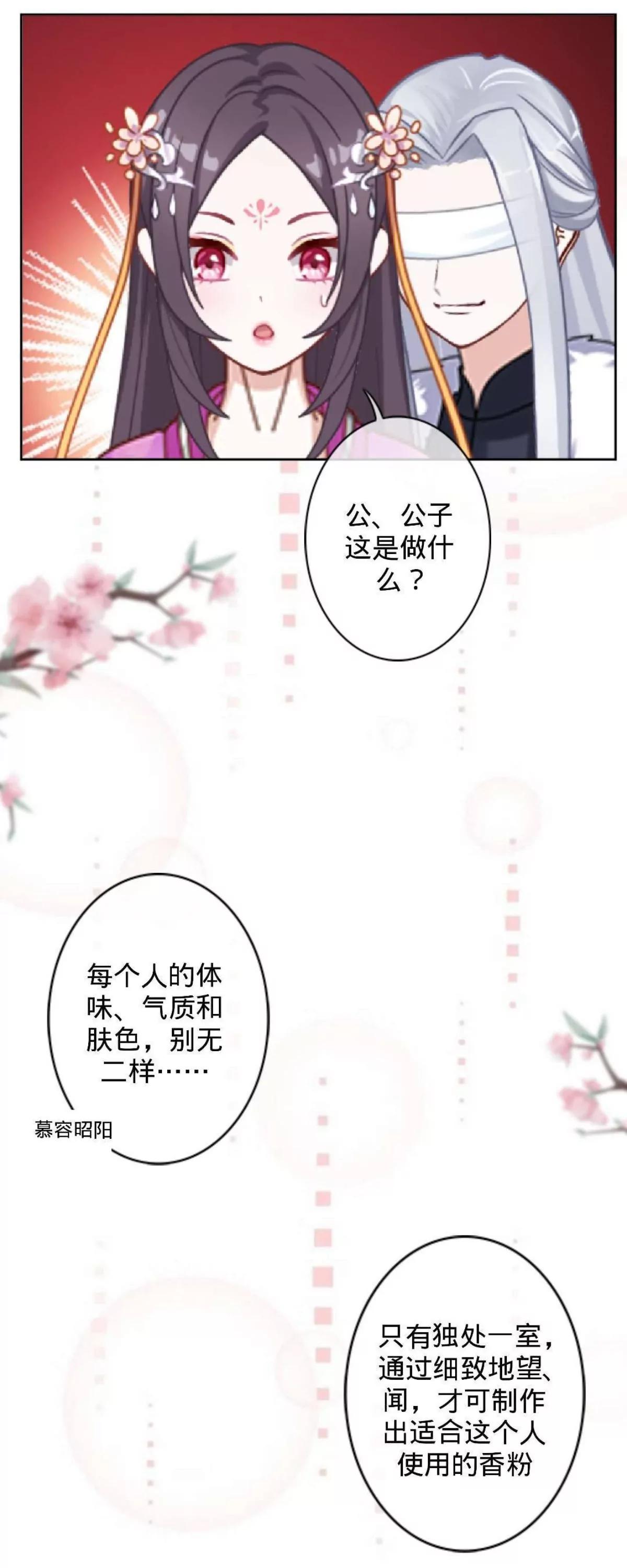 遙香莫識君 - 第七話 研香的規矩 - 3