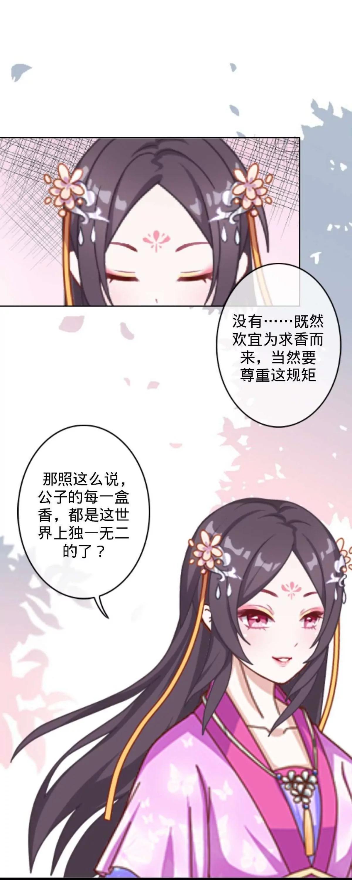遙香莫識君 - 第七話 研香的規矩 - 5