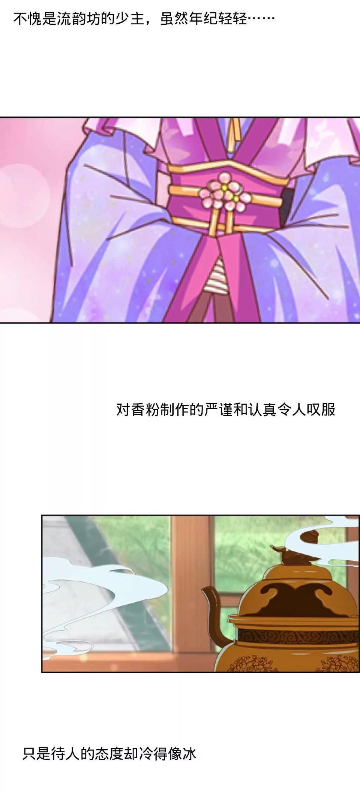遙香莫識君 - 第七話 研香的規矩 - 7