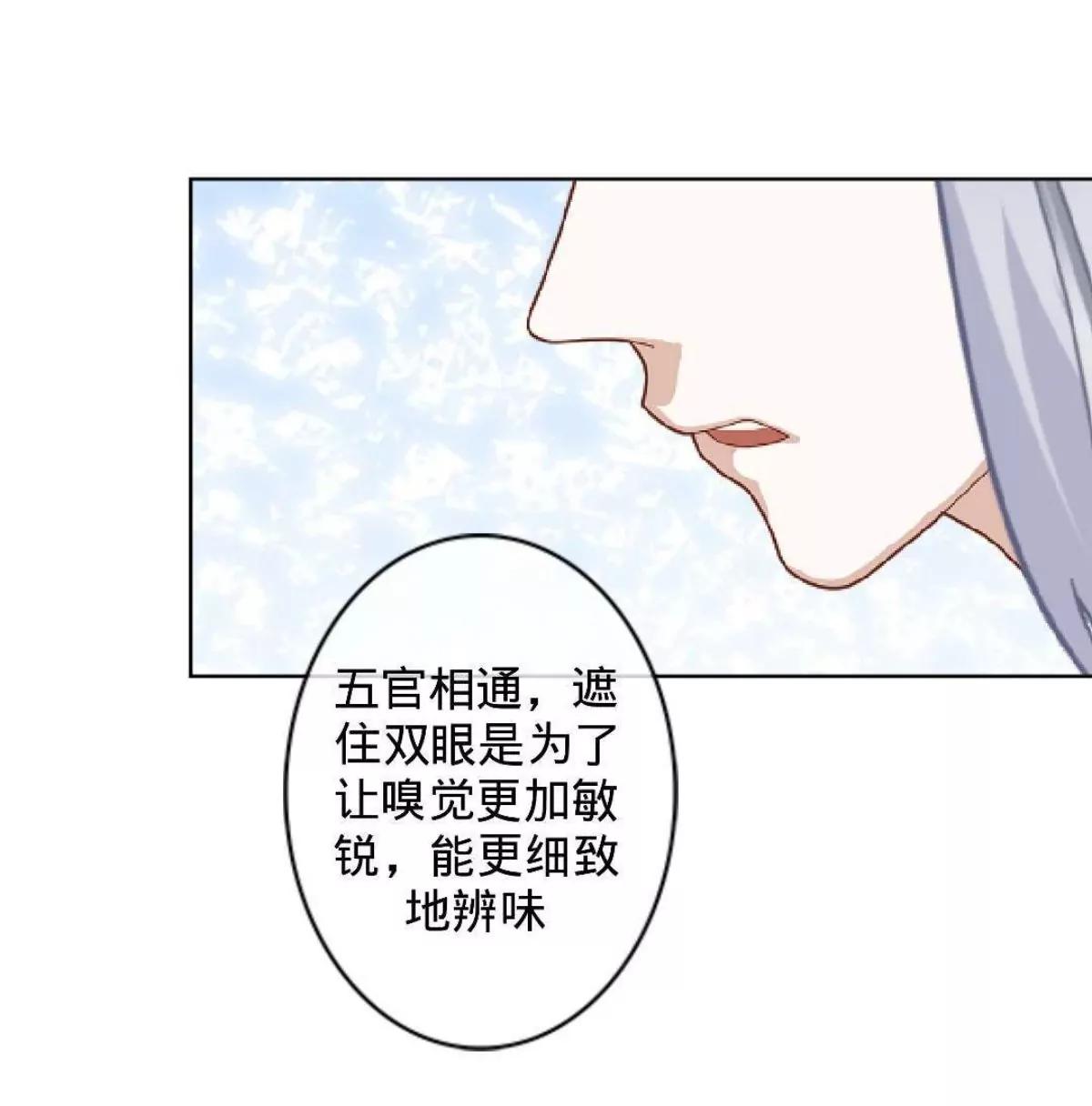 遙香莫識君 - 第七話 研香的規矩 - 2