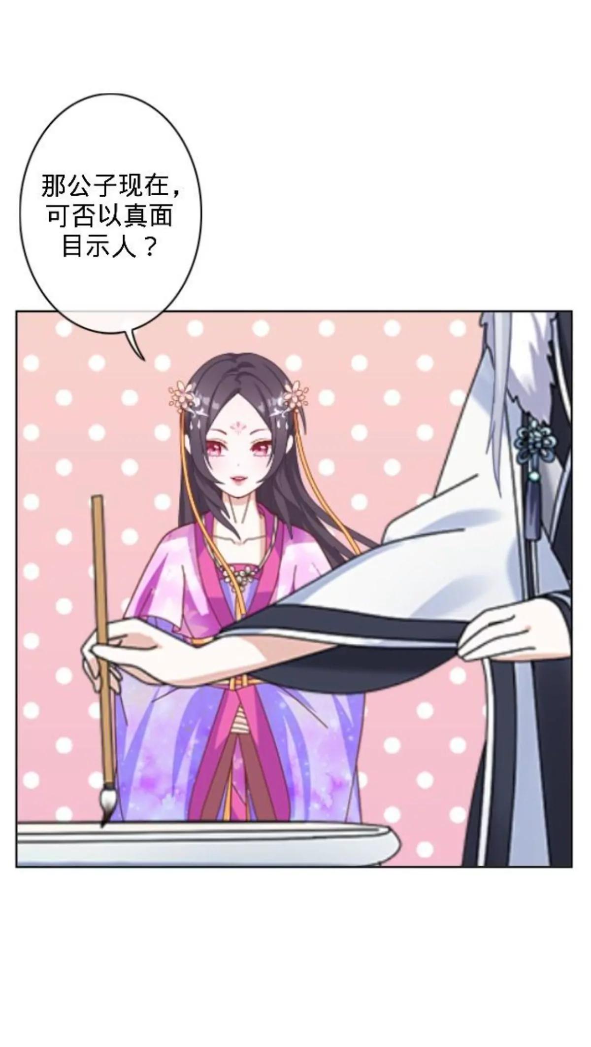 遙香莫識君 - 第七話 研香的規矩 - 3