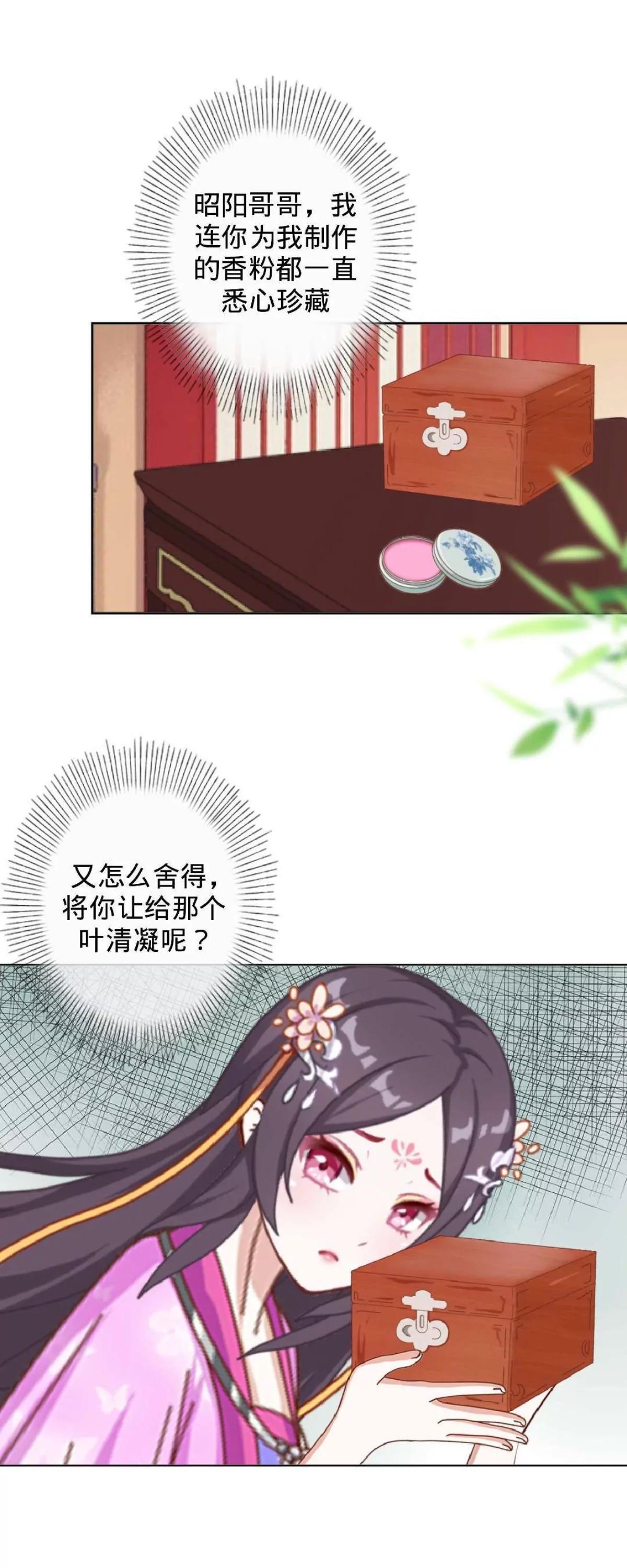 遙香莫識君 - 第七話 研香的規矩 - 5