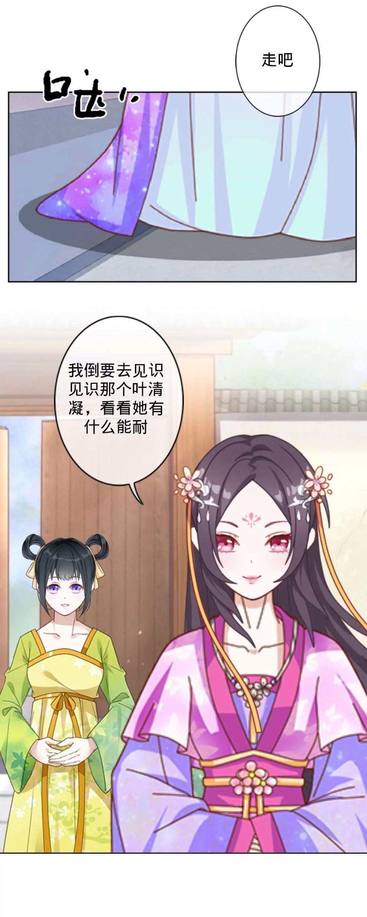 遙香莫識君 - 第七話 研香的規矩 - 6