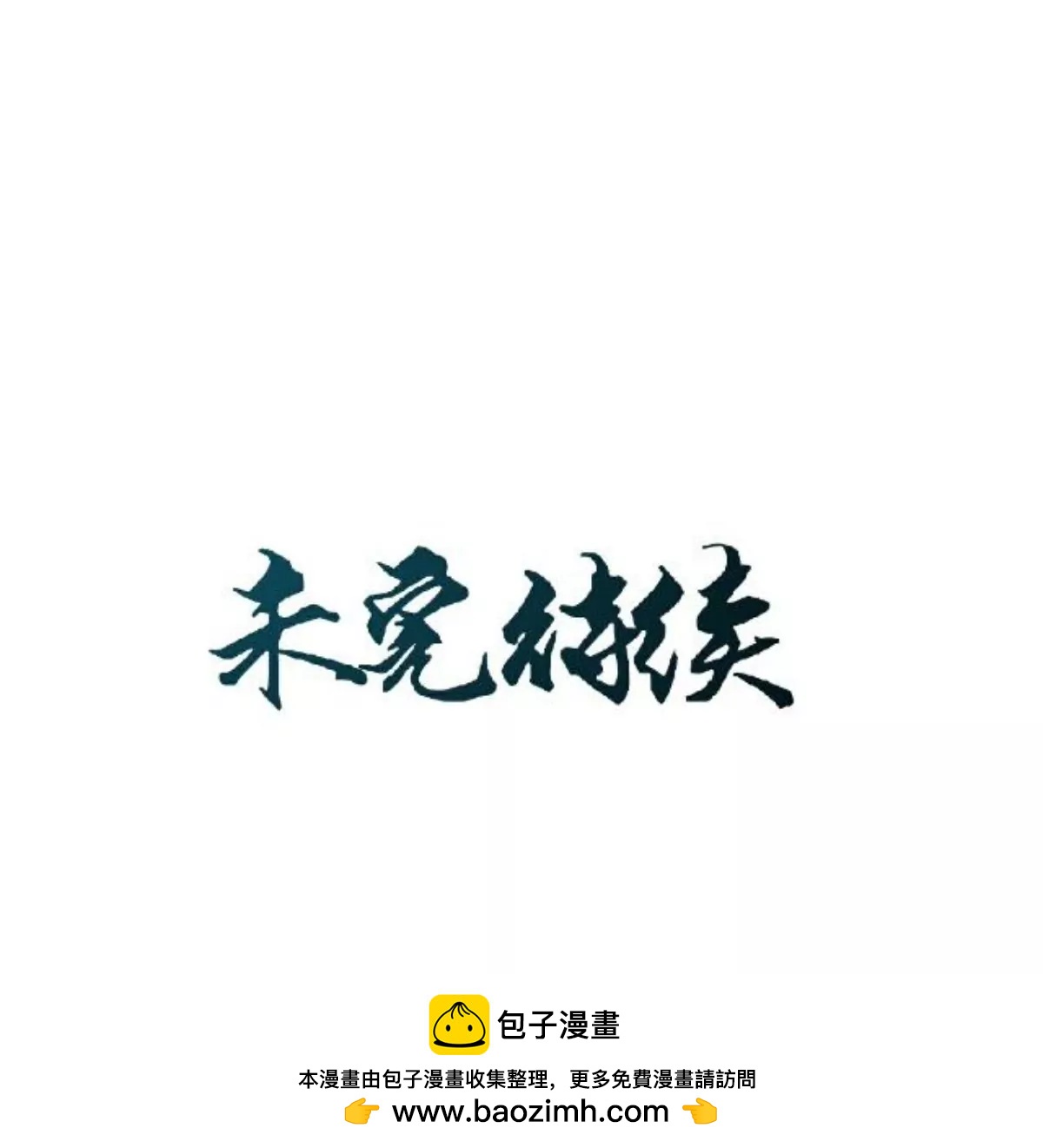 遙香莫識君 - 第七話 研香的規矩 - 7