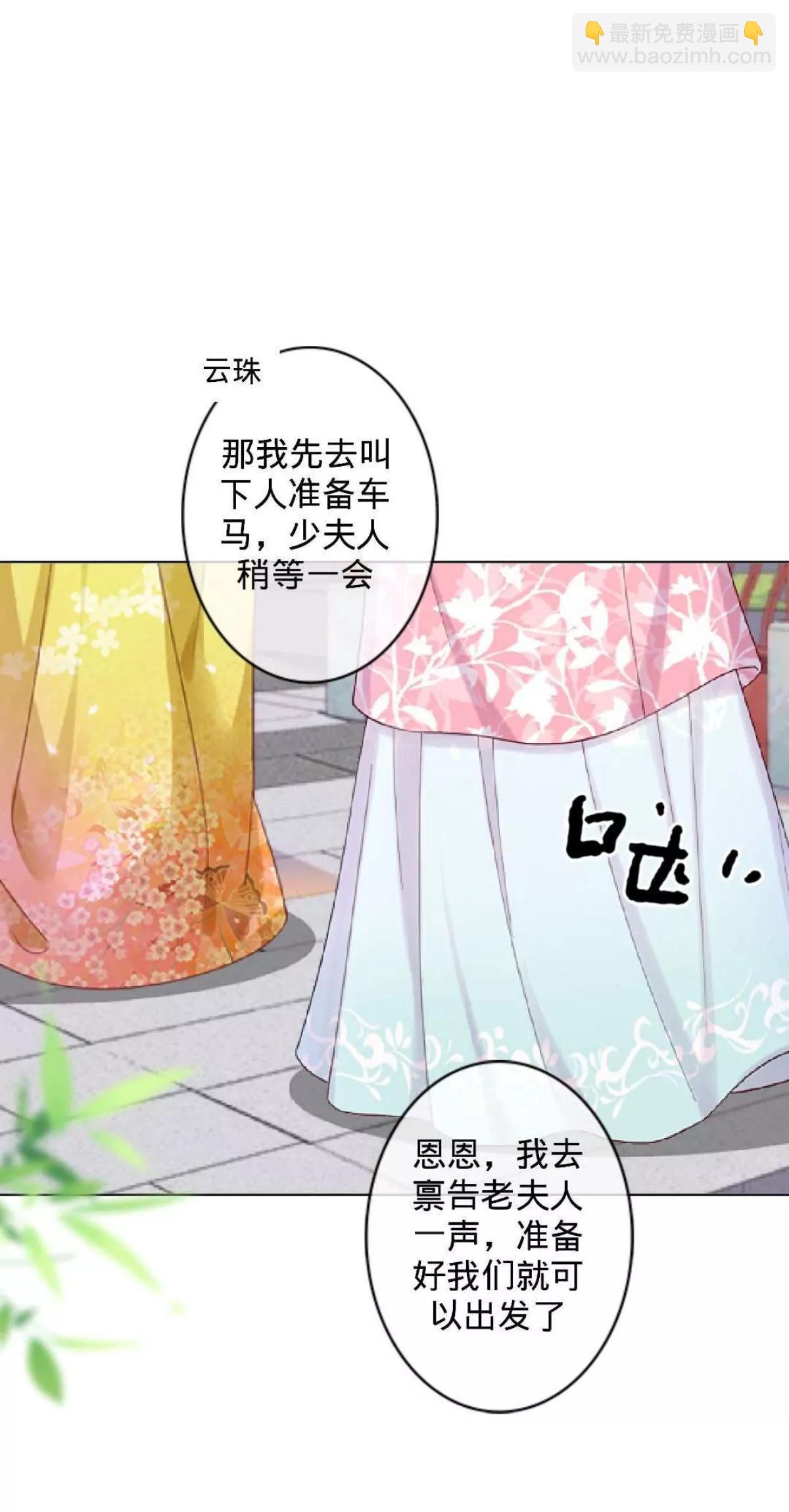 遙香莫識君 - 第七話 研香的規矩 - 7