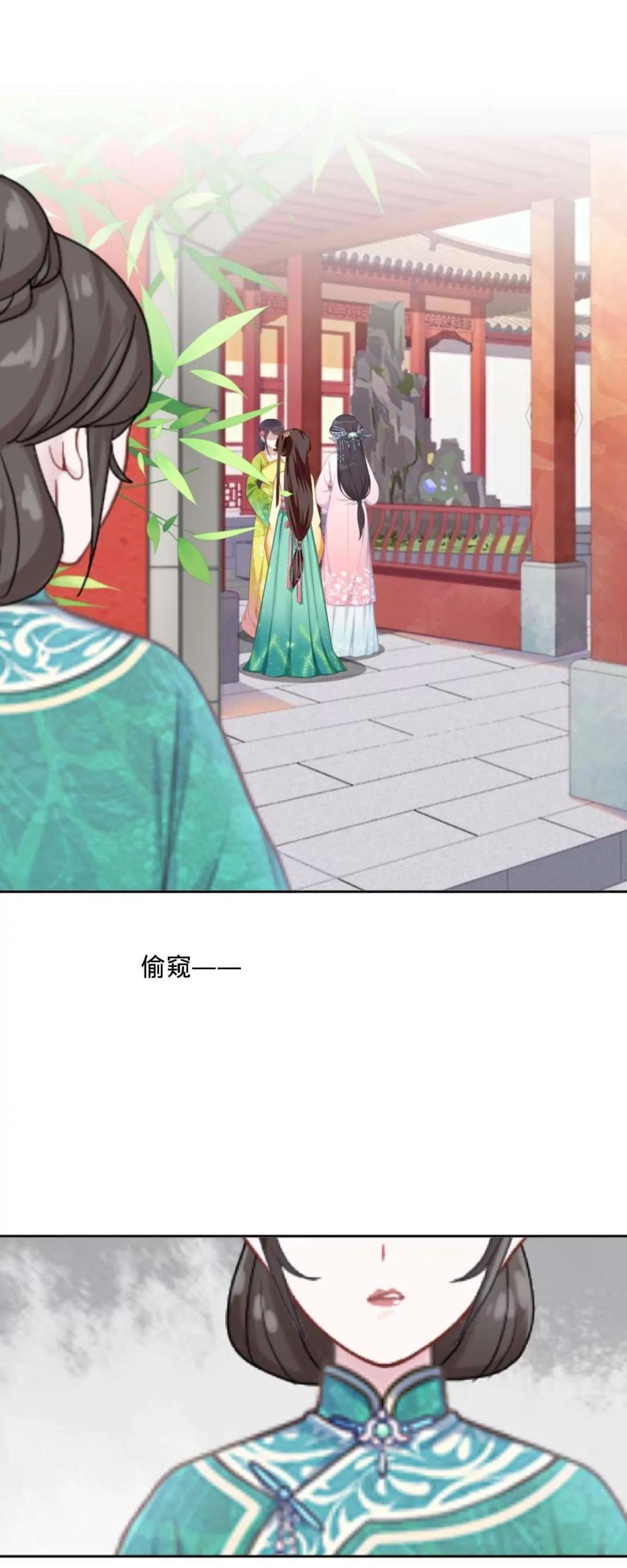 遙香莫識君 - 第七話 研香的規矩 - 2