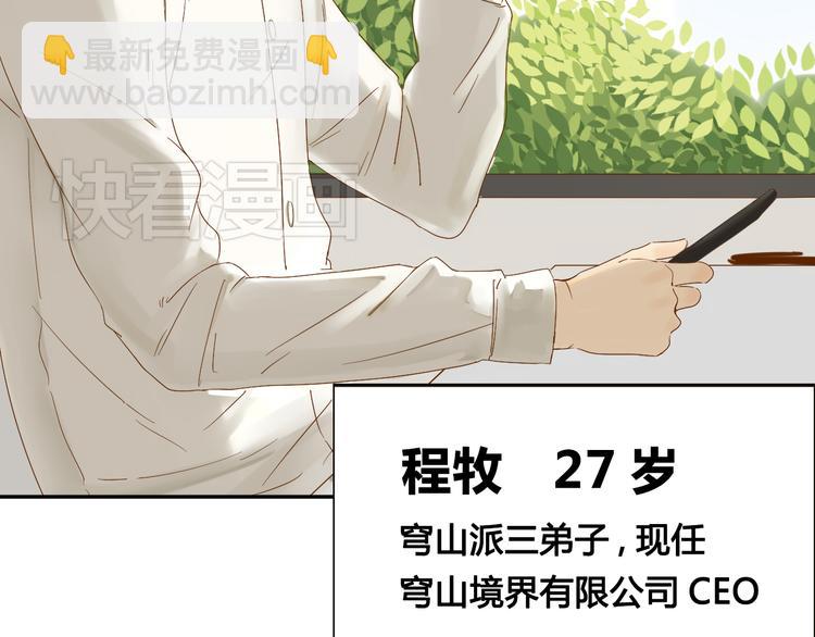 第1话 封印解除(1/5)-第1话