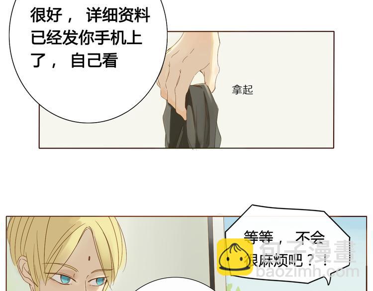 第1话 封印解除(1/5)-第1话