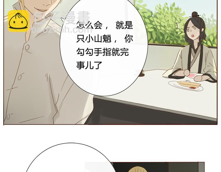 第1话 封印解除(1/5)-第1话