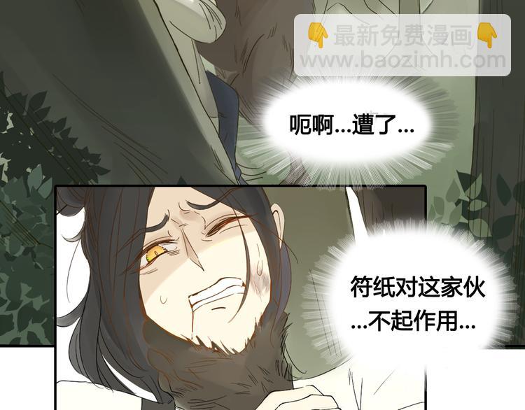 第1话 封印解除(1/5)-第1话