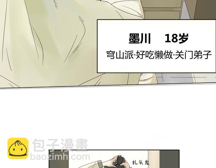 第1话 封印解除(1/5)-第1话