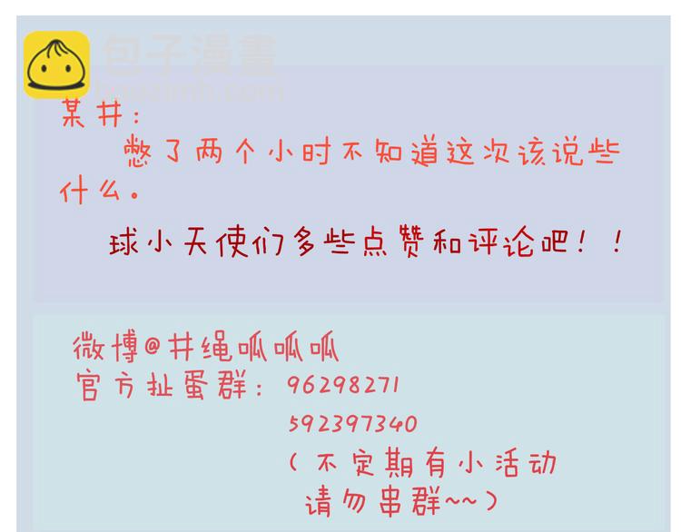 第11话 旧情复燃-第11话