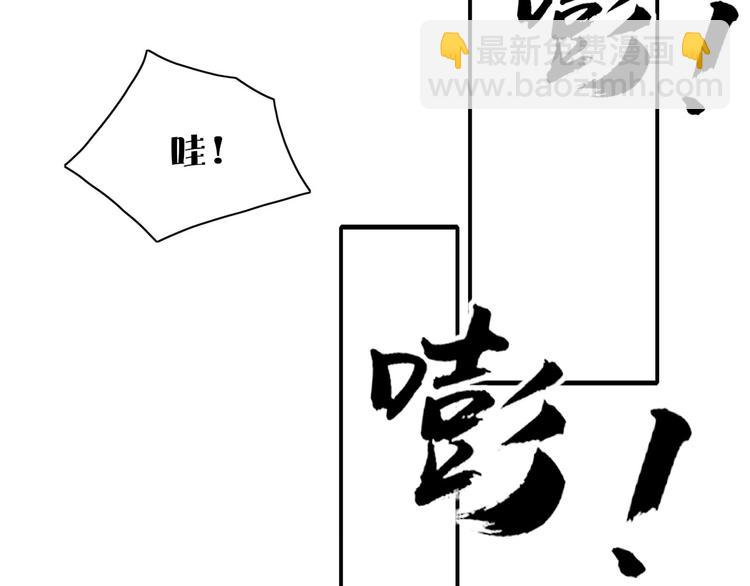 妖言惑道 - 第100話  過去式(1/2) - 7