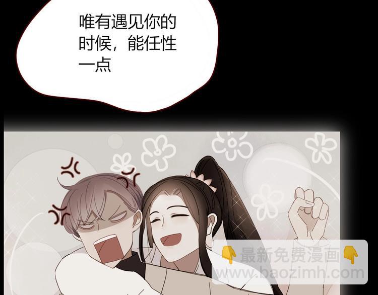 完结篇  只要你在(1/3)-第107话