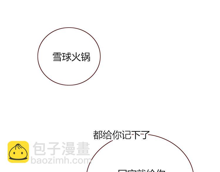 完结篇  只要你在(1/3)-第107话