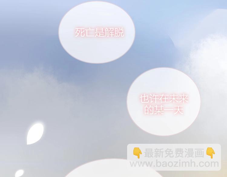 完结篇  只要你在(1/3)-第107话