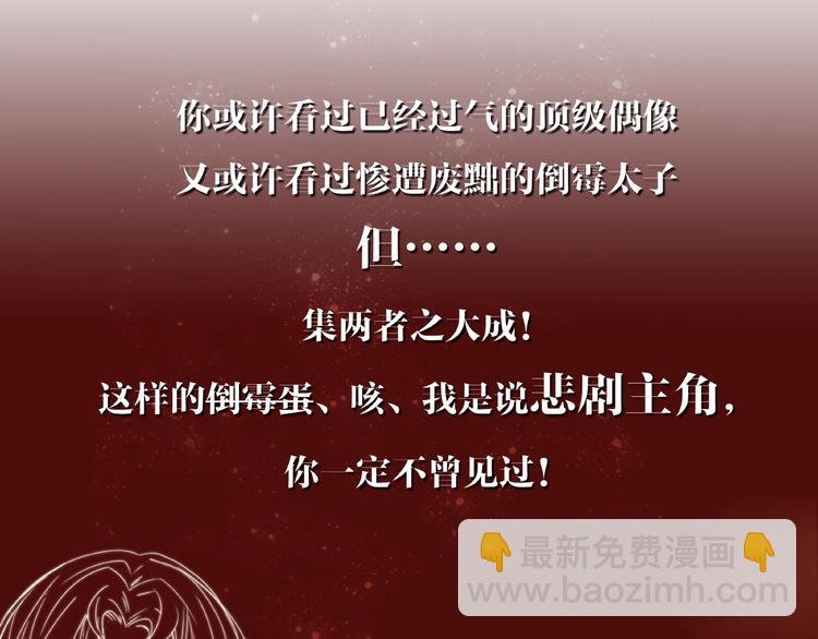 井绳新作《老鲜肉》即将上线！-第109话