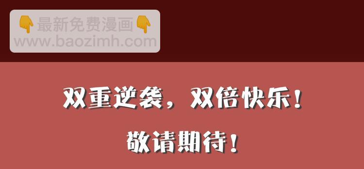 井绳新作《老鲜肉》即将上线！-第109话