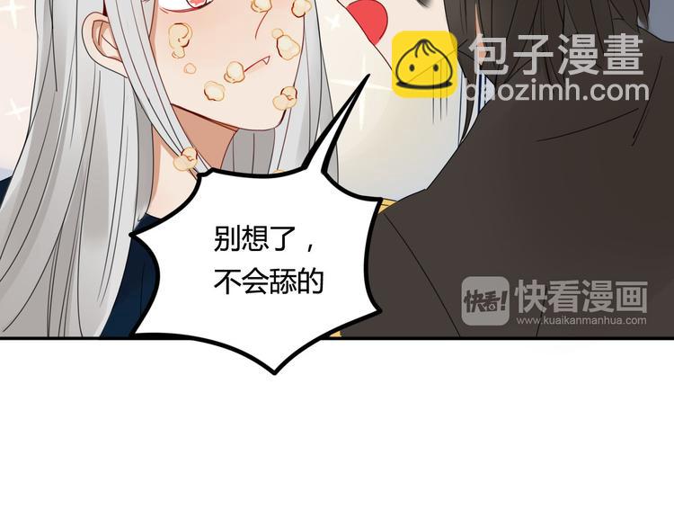 第15话 下不去嘴-第15话